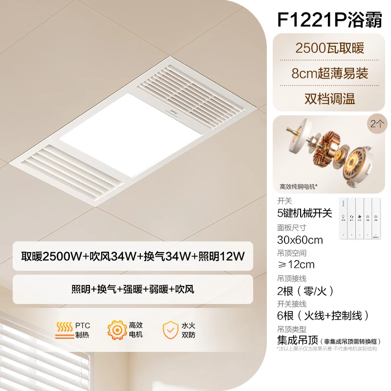 Illuminazione opale riscaldamento ad aria a temperatura costante lampada Yuba riscaldamento bagno illuminazione ventilatore di scarico riscaldatore per spazio bagno integrato