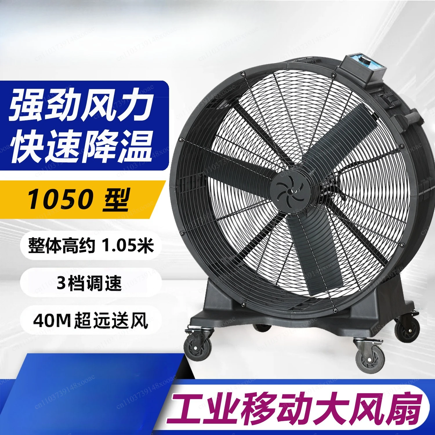 Permanent magnet stepless speed regulating large fan, industrial mobile floor fan, workshop hand-pushed large fan