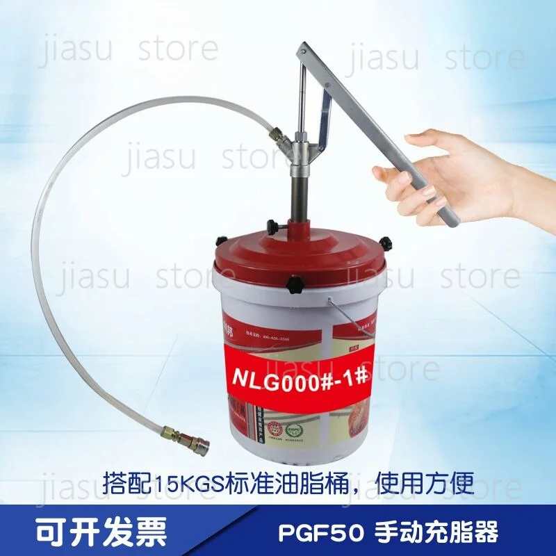 PGF50 Manual Grease Filler Gun Hand‑Operated Grease Injector Equipped with Handle Practical Portable Grease Refilling Equipment