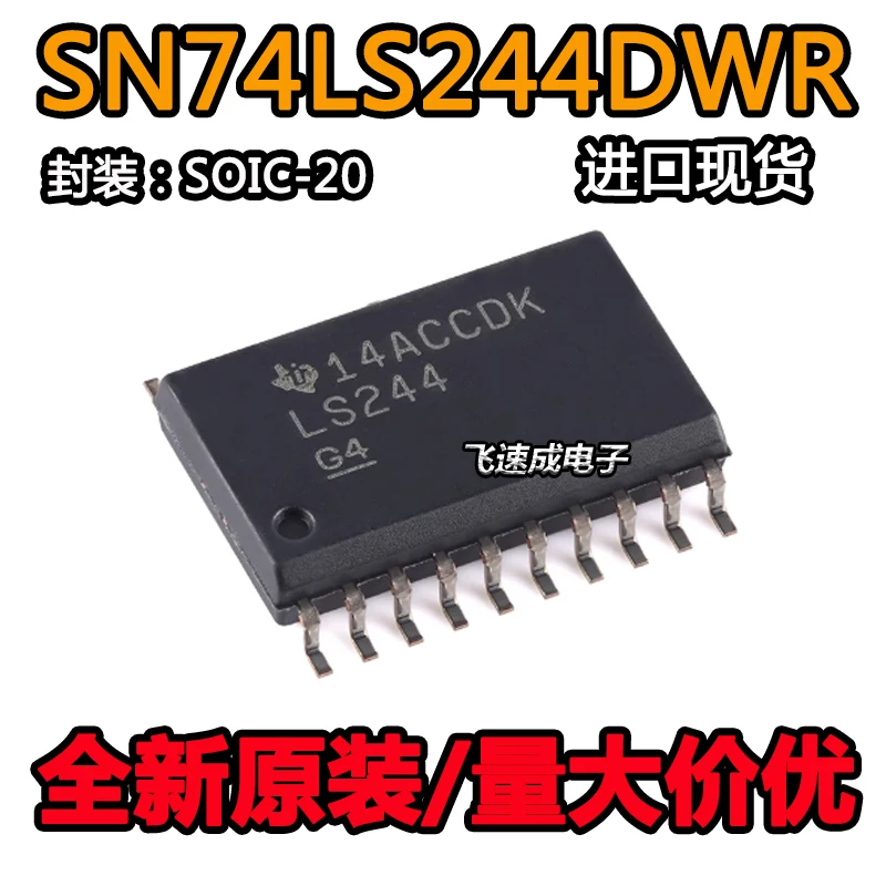 

(20 шт./лот) SN74LS244DWR SOIC-20 новый оригинальный запасной чип питания