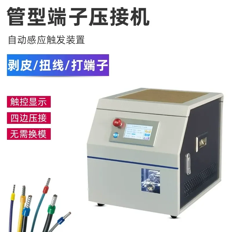 Automatic Wire Stripping and Crimping Machine for Needle Type Pre-insulated Tubular Terminals Round Tube Terminal Crimper