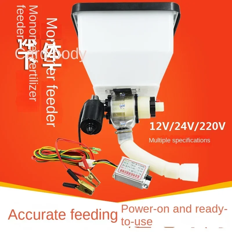 DSingle body electric fertilization sweet potato top dressing set automatic feeding machine set 12V electric fertilizer box 220V