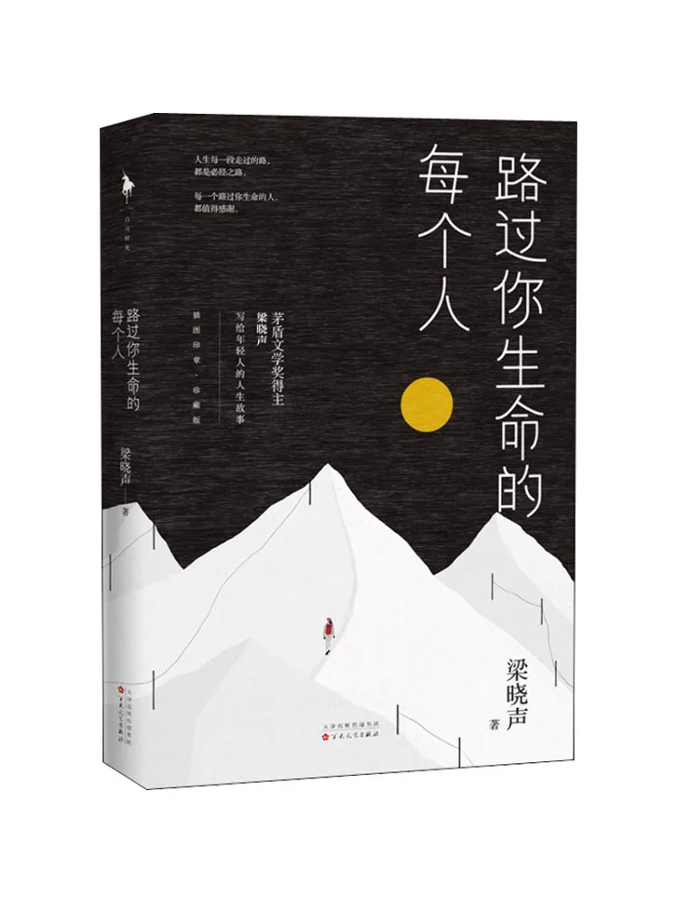 

Книга — Winshare: Кто проходит через вашу жизнь (иллюстрированное издание)·коллекционное издание