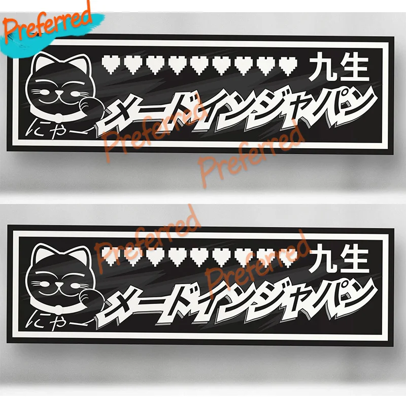 2x Lucky Cat Nine Lives JDM Slap Sticker Drift Japan Funny Vinyl Decal Sticker - Customizable in Any Sticker Size -No Background