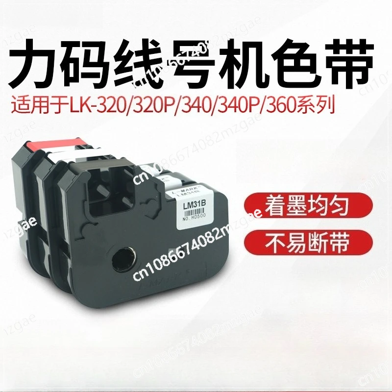 Ink Ribbon Cassette Lm631b Lm55b Lk-100b Lm33b Lm31b Lm312b Black Cartridge for Cable ID Printer Lk-320,lk-340p,lk-350,lk-360