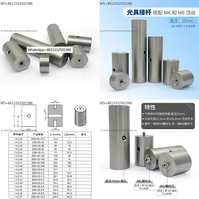 Support optique pour colonne d'expérimentation scientifique, tige d'extension de 25 mm de diamètre, support d'outil optique
