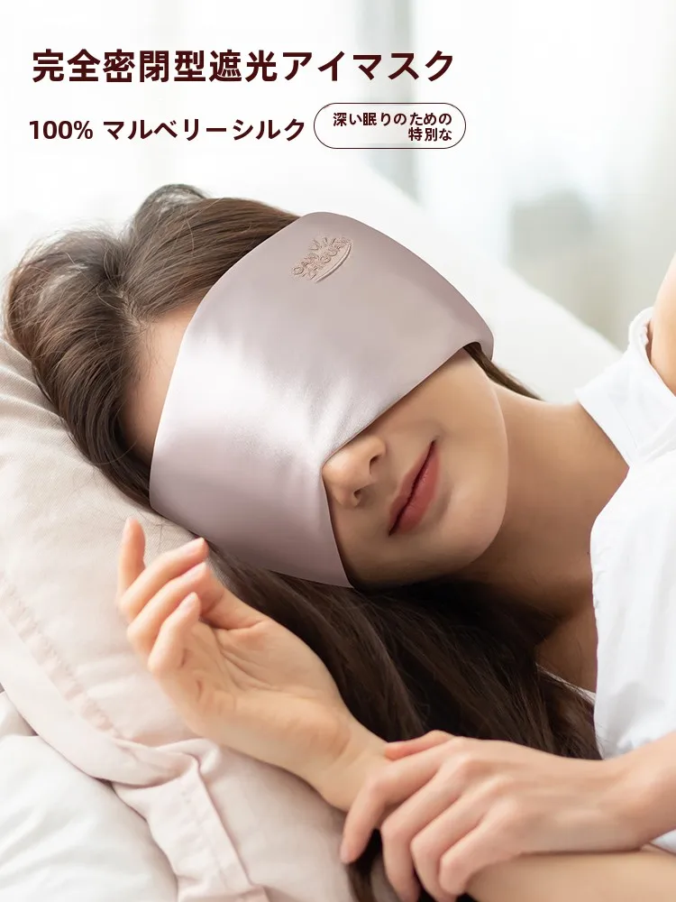 

Silk Sp Mask Full Coverage Sp Light Bloing Special for S Women Men Students Aid Nap Breathable Comfortable