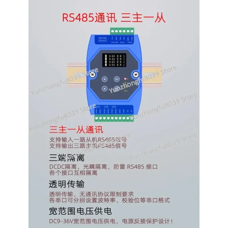 Two master and one slave RS485 cache data sharing allocator three master and many slave 485 three-terminal isolation repeater