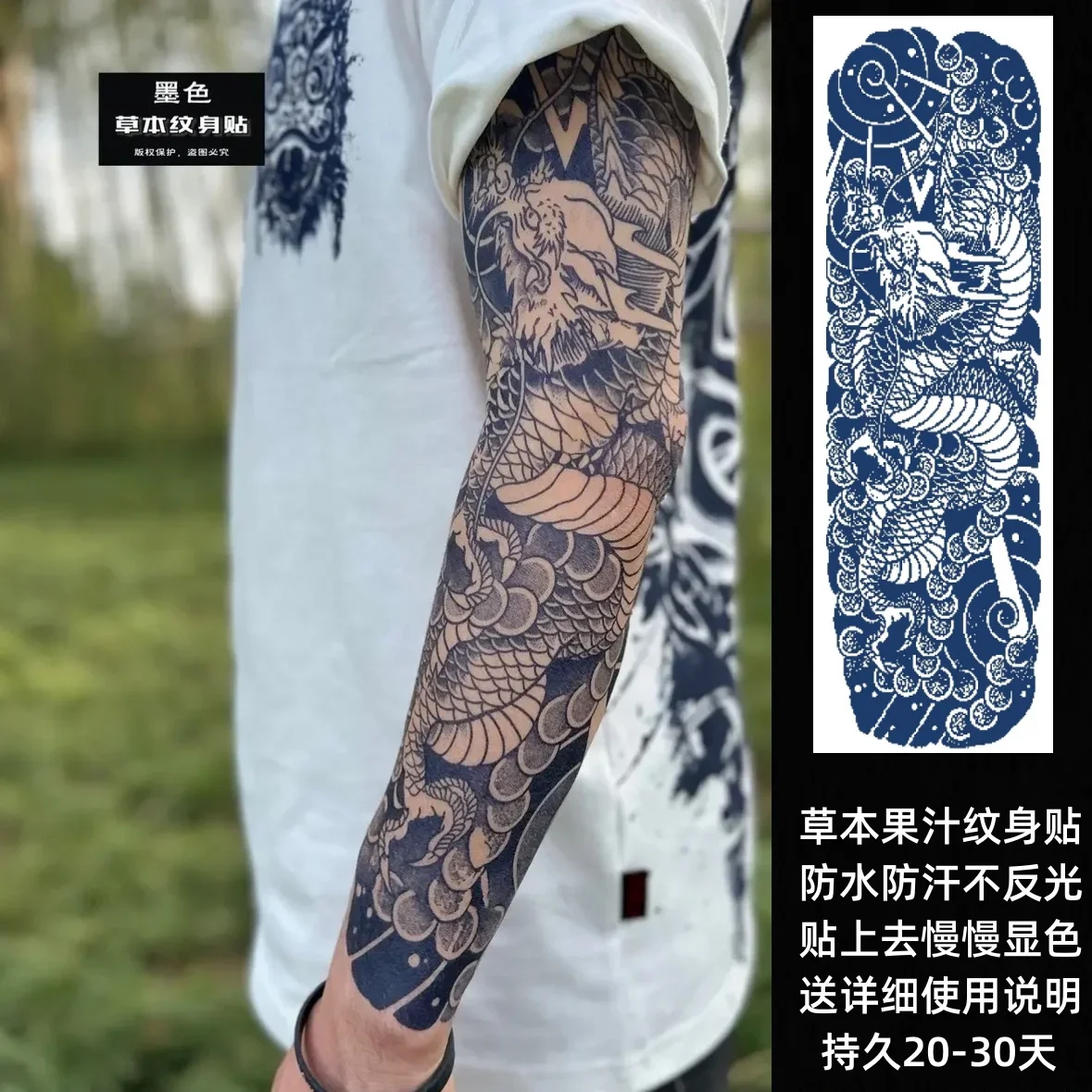 Pegatinas de tatuaje de dragón Herbal para mujeres y hombres, tatuajes temporales de arte de flor de brazo, tatuajes falsos impermeables, pegatinas duraderas de Geisha