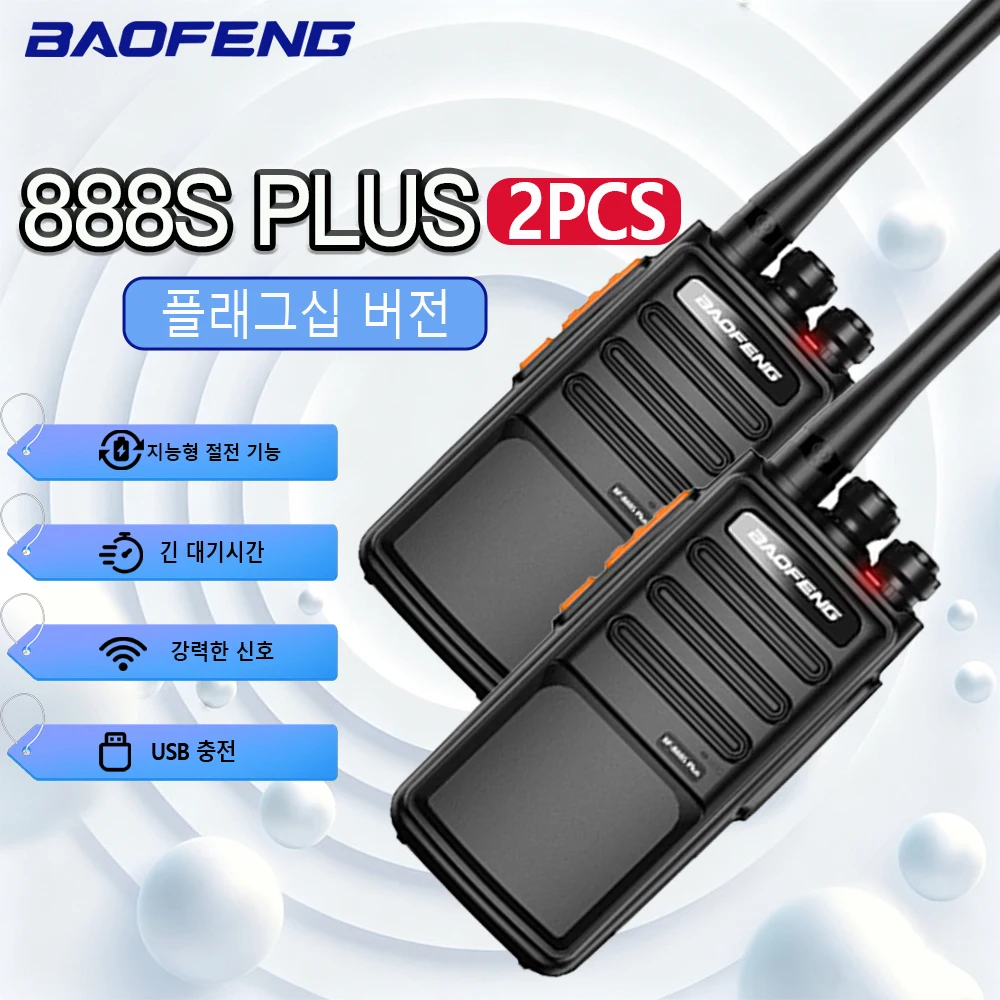 Bf‑888S Plus Flagship Version Walkie Talkie Pmr446Mhz 16 Channel Handheld Radio Long Range Communication Rechargeable Outdoor Camping Construction Site Two Way Radio