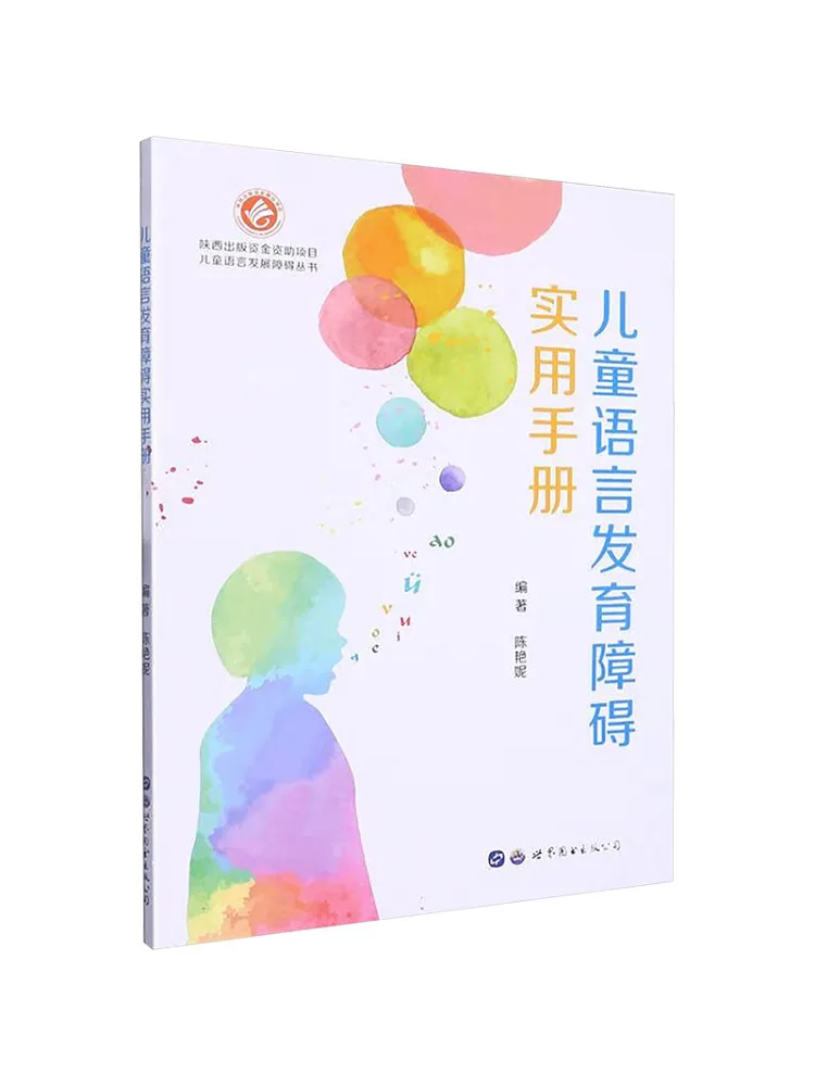 

Book-Winshare Practical Hand For Children With Language Development Disorders