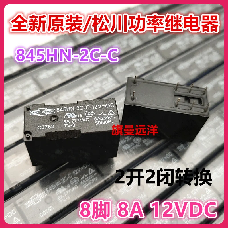  845HN-2C-C 12VDC  12V 8A  DC12V 22 -S