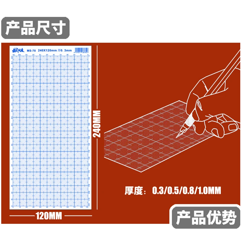 

Mode Workshop Graduated ABS Sheet for Gundam Military Figure Model Making Plastic Board Tool MS078