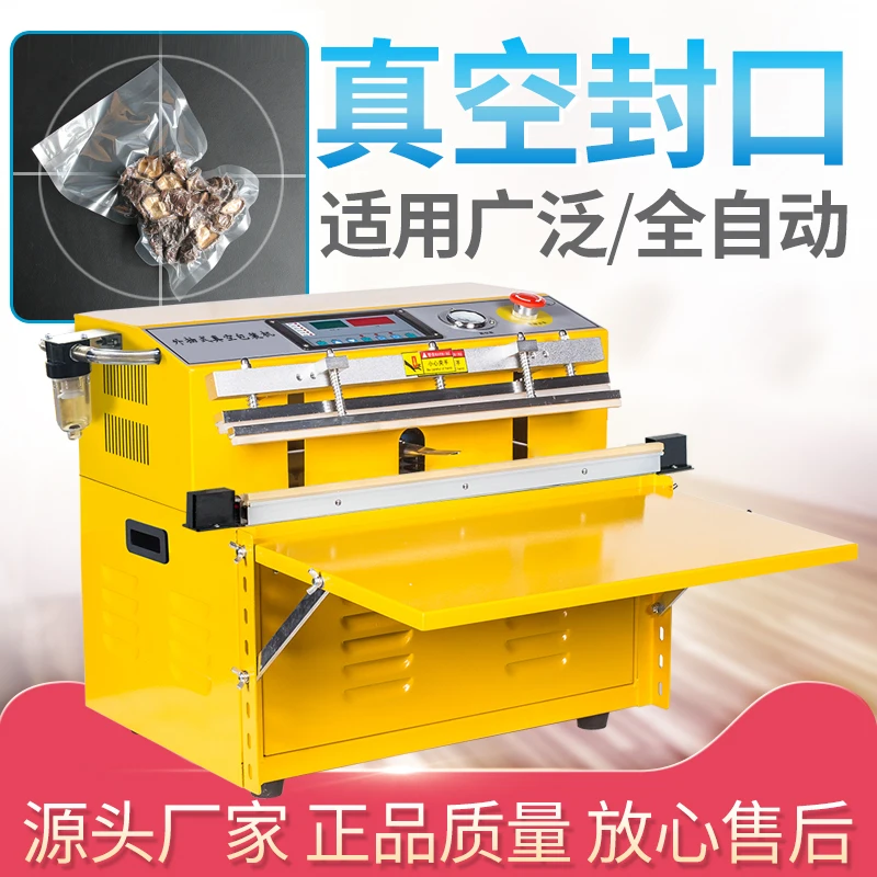 External pumping vacuum sealing machine Compression bag Food packaging machine Large vacuum machine Commercial zongzi automatic