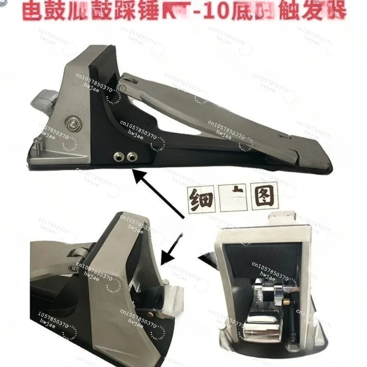 KT-10 Electric drum kick pedal Trigger Compatible suitable for Roland,made in china