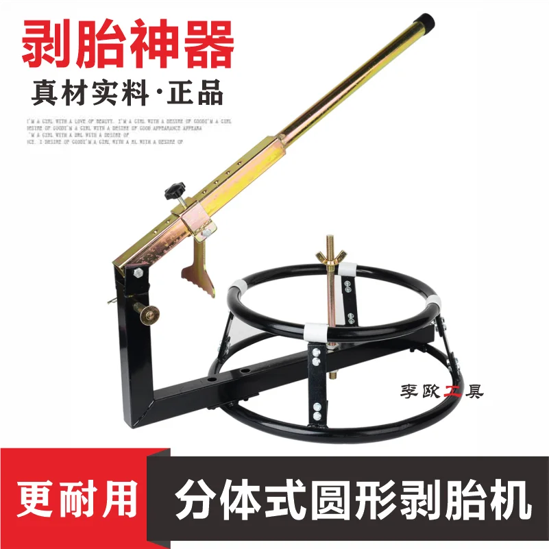 

Motorcycle Split Type Circular Strip Tire Machine Down The Tire Pressure Tire Manual Peel Tire Tool