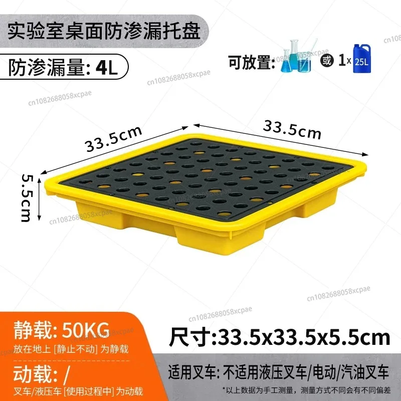 Gevaarlijke afval anti-lek plastic heftruck pallet enkelvoudig dubbel vier vaten anti-lek platform chemische olietrommel lek pallet