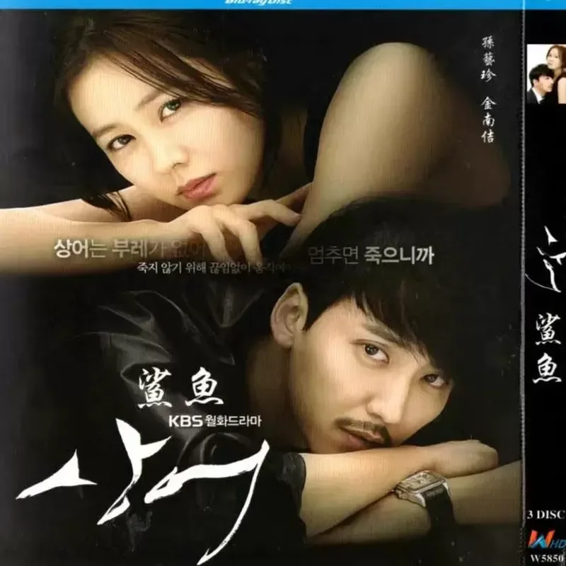 

Korean Drama TV Series Shark BD Blu-ray High Definition 3 Disc