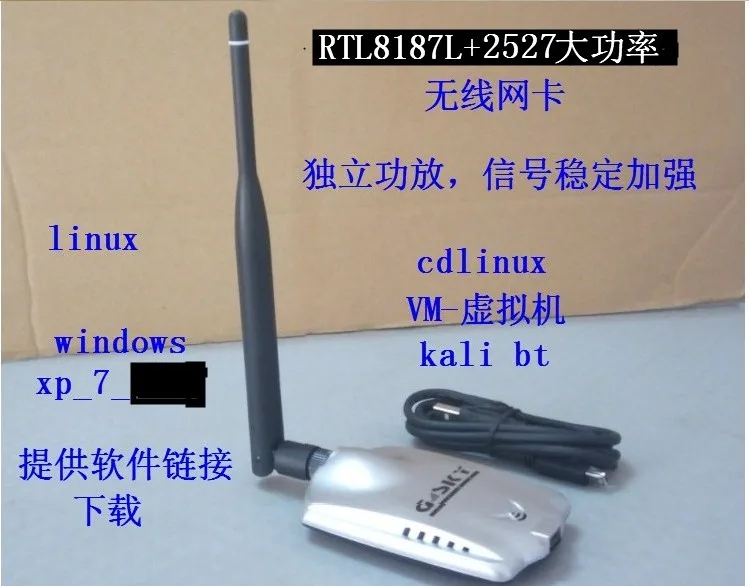 RTL8187L+2527 High-power Wireless Card CDLinux Vm Virtual Machine Beini Strong Signal Through the Wall