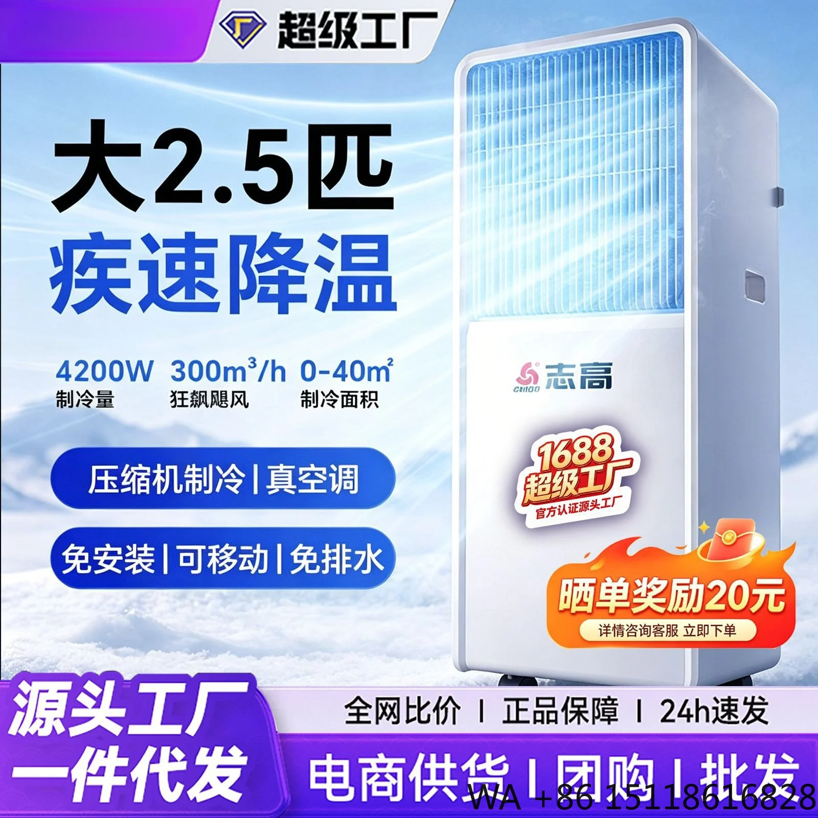 Mobile Air Conditioning Single Cooling and Heating Integrated Machine No External Machine Home Rental House Portable