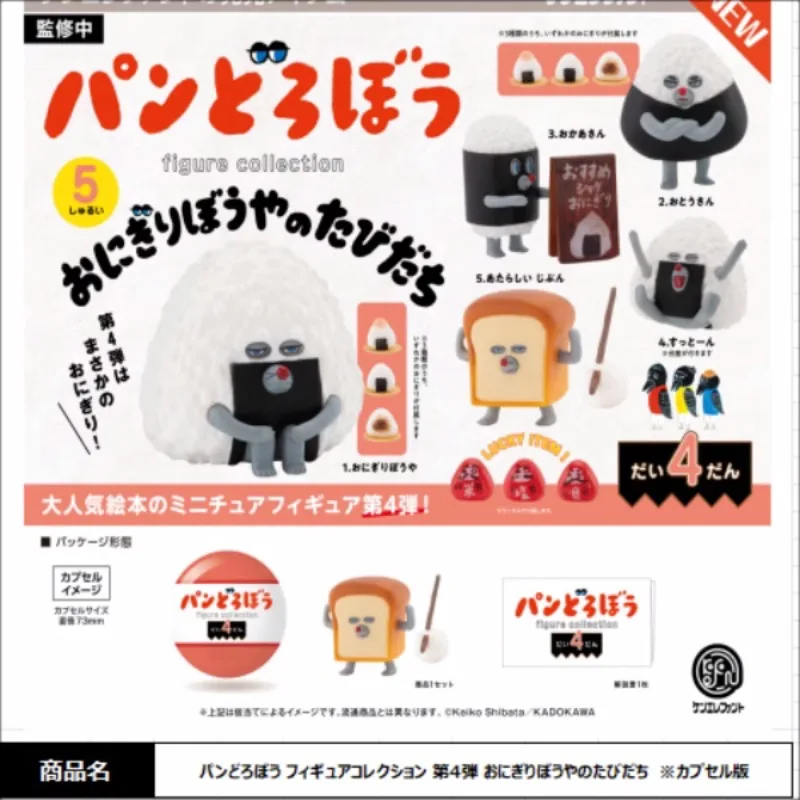 

Оригинальный Kenelephant Gashapon хлеб вор рисовый шар Qversion аниме экшн-фигурка модель игрушка подарок коллекция мультяшных персонажей