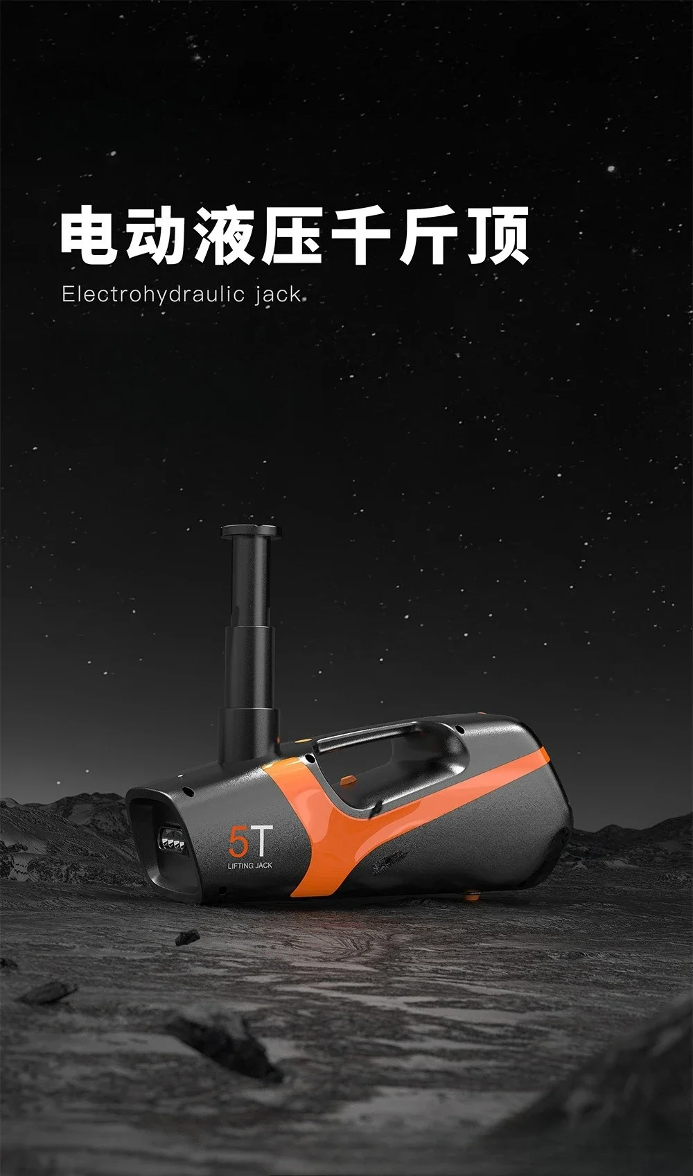 12V5T one machine multi-purpose inflatable tire changing tool, vehicle remote control electric hydraulic jack
