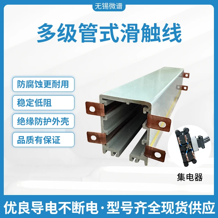Multi-pole Conduit Sliding Contact Line Crane Aluminum Alloy Composite Conduit Sliding Contact Line