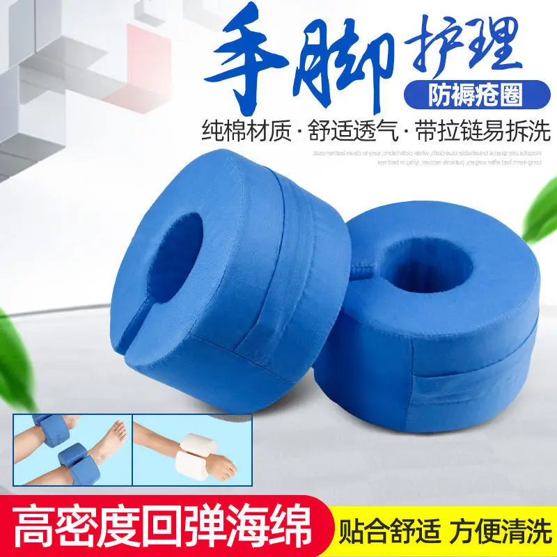 

Anti-pressure sore hand rings care bedsore foot turning ankle foot elevation