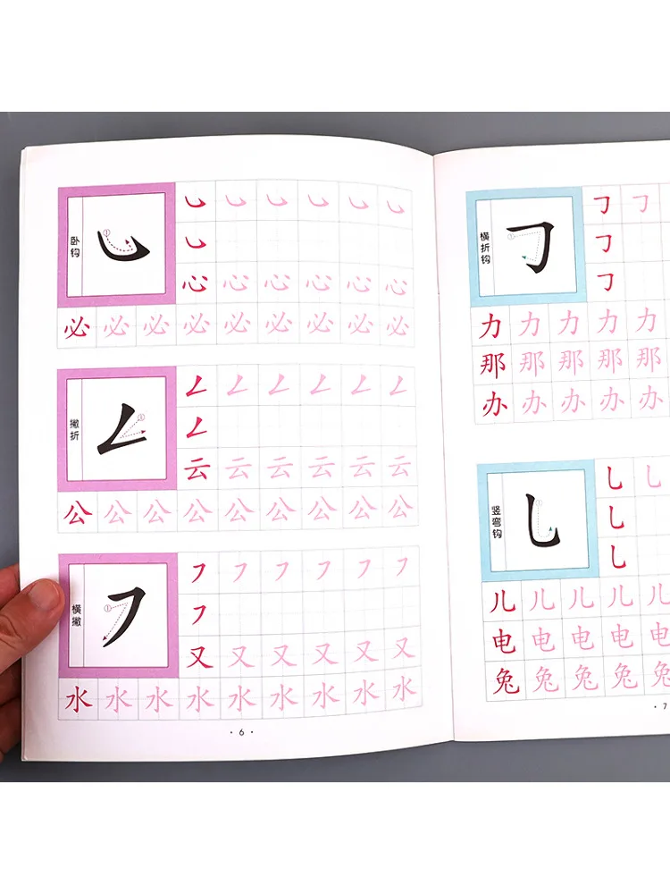 Book-Winshare Stroke Order and Radicals Tracing