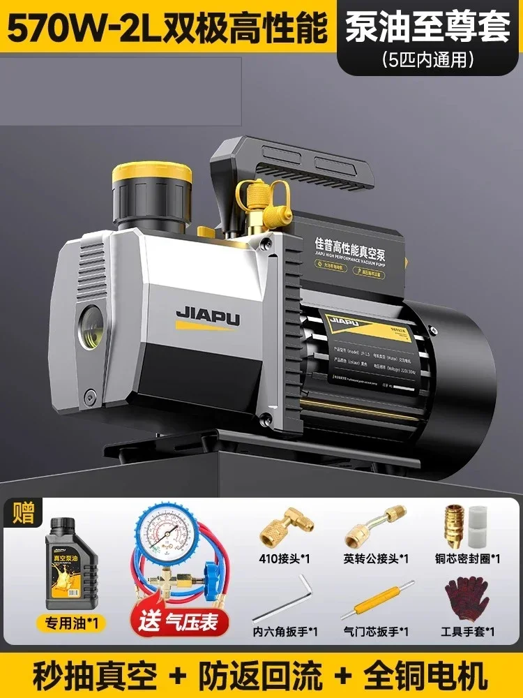 AA vacuum pump air conditioner special multi-functional automotive air conditioner vacuum pump small household air pump