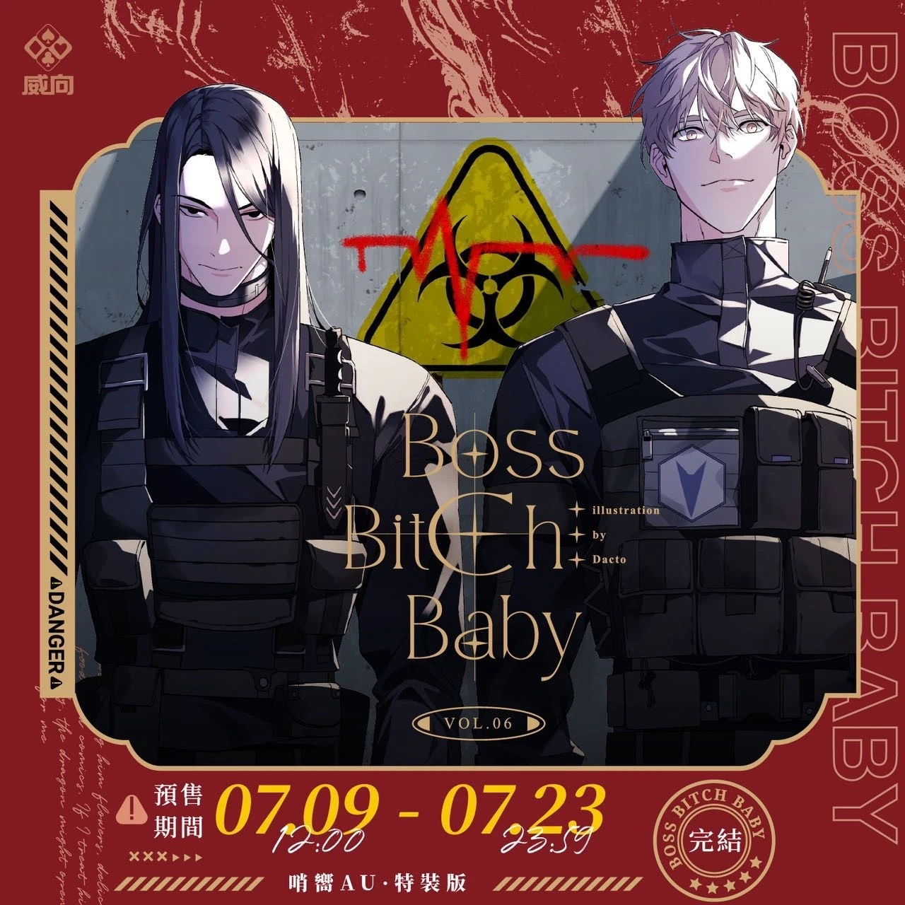 

Предварительный заказ Корейский официальный BL Manhwa BBB: BOSS BABY Традиционная китайская версия Vol.6 Special Edition Manhwa