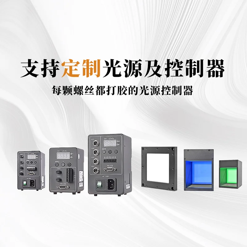 

Light source controller product customization, please contact the consulting online customer service