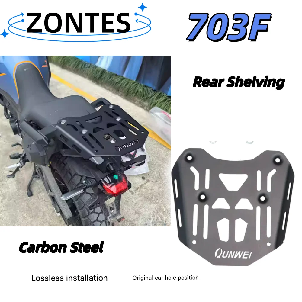 Compatible with Zontes 703F rear rack, tail rack, tail bracket plate, 703 carbon steel tail plate, ZT700-F modification parts