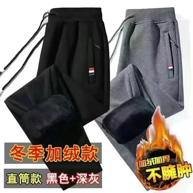 Pantalones deportivos gruesos de felpa para hombres, Joggers casuales cálidos, Leggings sueltos, pantalones de chándal para hombres, Otoño e Invierno