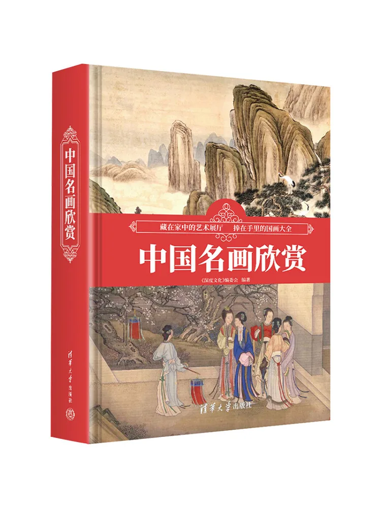 

Book-Winshare Appreciation Of Chinese Famous Paintings