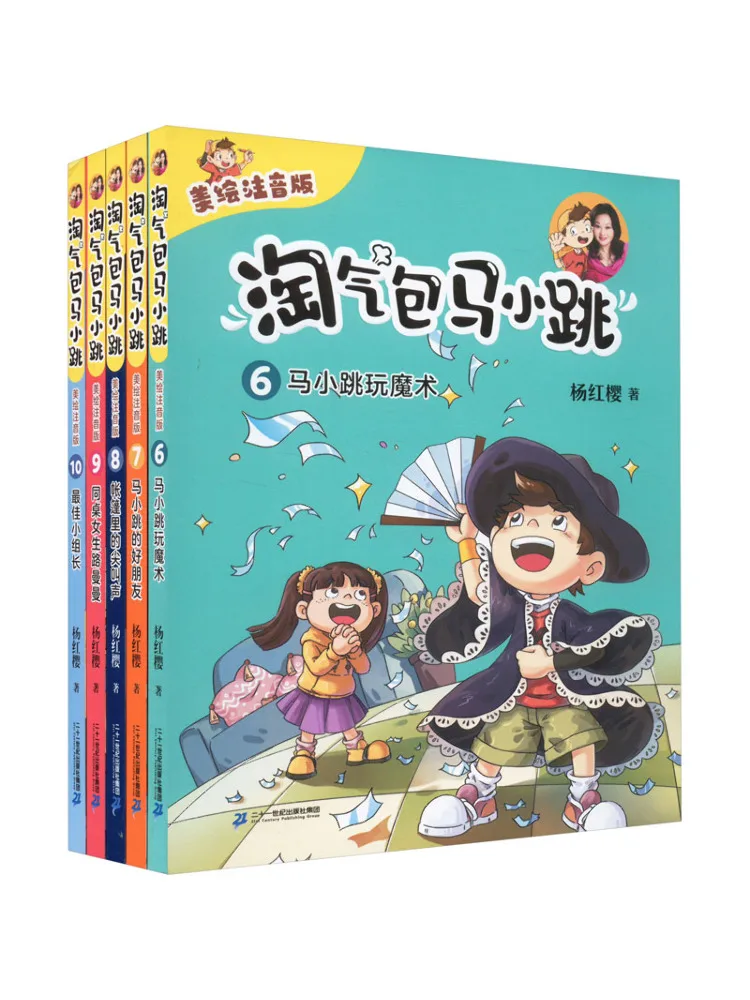 

Book-Winshare Naughty Bag Ma Xiaotiao Иллюстрированное и фонетическое издание 6 10.