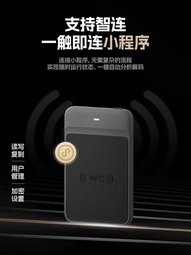 Access control card reader copy community encryption elevator decoding mobile phone bracelet universal