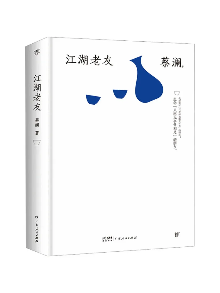 

Book-Winshare Jianghu Old Friend