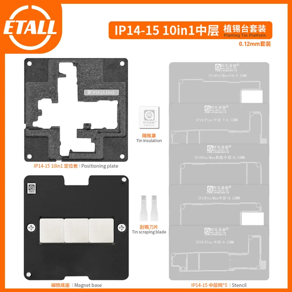 AMAOE IP14-15 10 IN 1/6 IN 1 Middle Layer Reballing Stencil Platform Kits For iphone 14 to15Promax