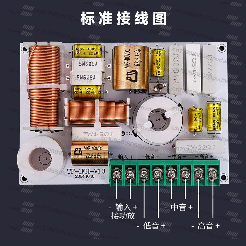 tf-1-speaker-3-way-crossover-high-mid-low-frequency-crossover