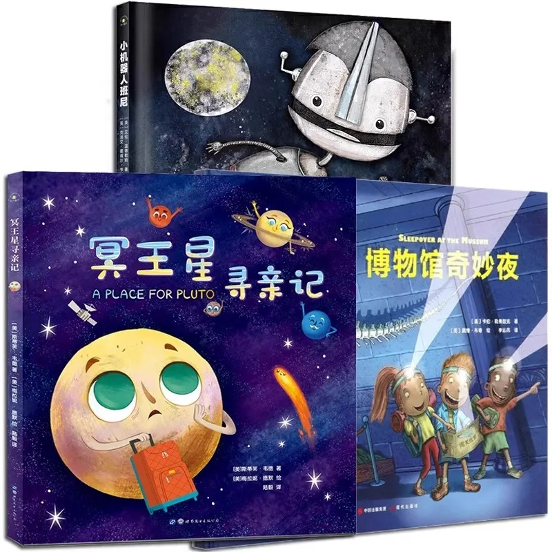 

Поиск Плутона для родственников: Маленький робот Книга с картинками Бенни Unveils Universe Планета Популяризация науки Книга с картинками