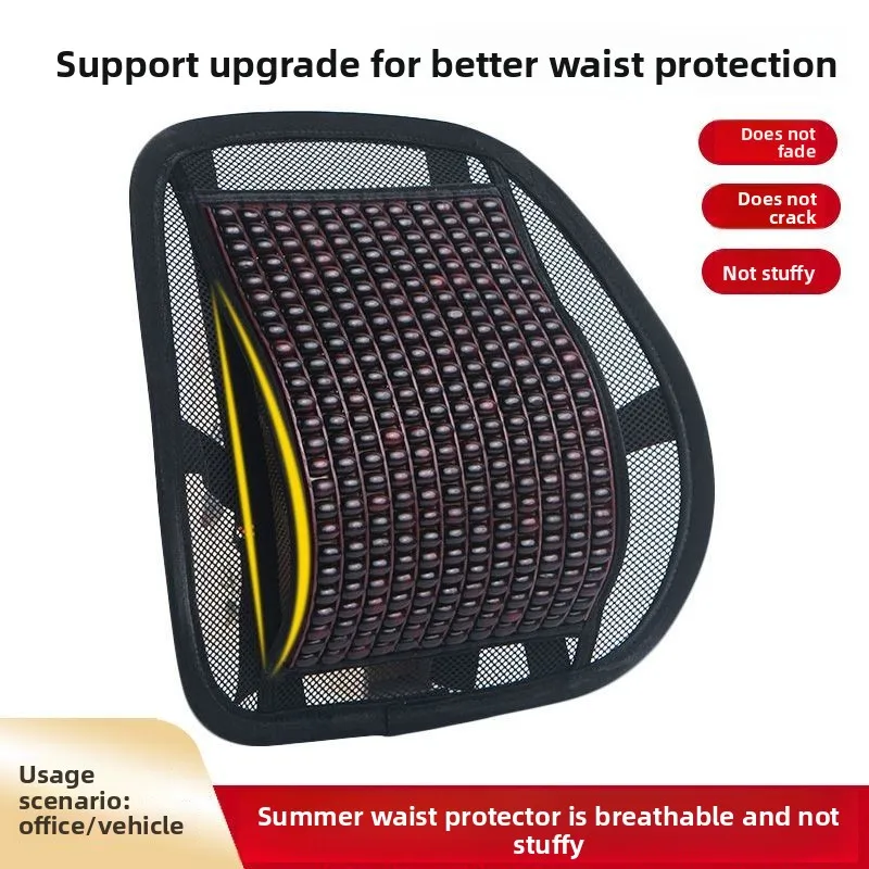 

Waist support wooden bead breathable cushion integrated car support lumbar support seat back