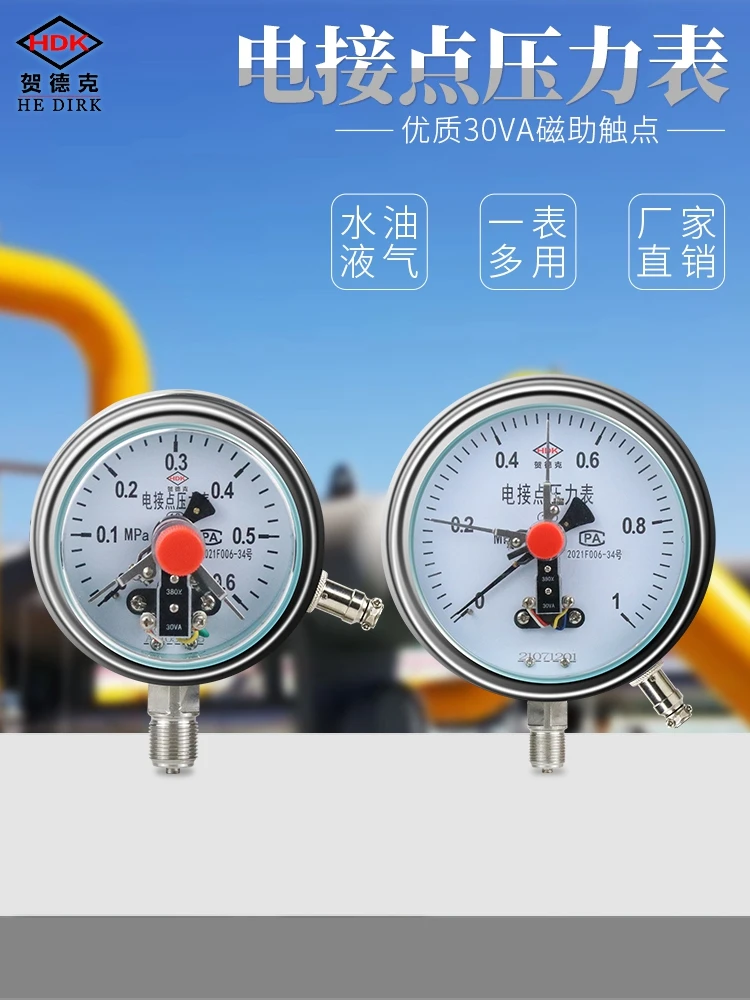 Explosion proof electric contact pressure gauge with seismic resistance YXC-100 magnetic assisted vacuum