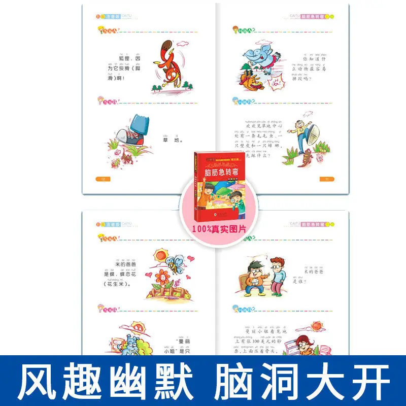 4 pcs Humor Joke/Guess Riddle/Brain-teaser Children\'s Educational Story Book For Kids Learn Chinese Characters Han Wordtextbook