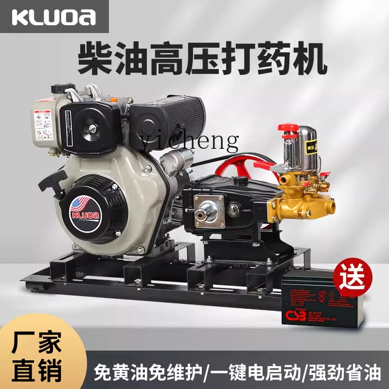 ZK diesel dispenser high-pressure agricultural six-power start high-power orchard pesticide sprayer