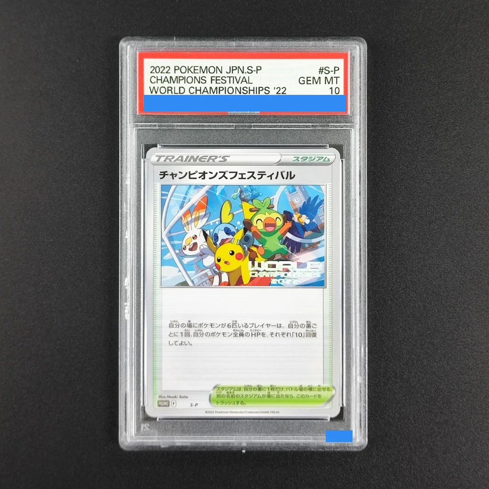 

Прокси-карта POKEMON JAPANESE S PROMO # Коллекционная игровая карта S-P CHAMPIONS FESTIVAL WORLD CHAMPIONSHIPS '22 с аутентификацией и оценкой, 10 штук