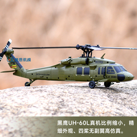 NEW WL K170 UH-60 Black Hawk Remote Control Helicopter Simulated 4 Channels 3D Stunt Model Airplane Simulate Gunship