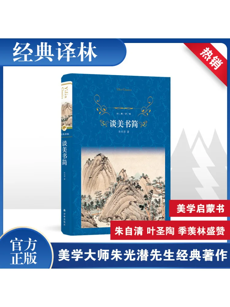 

Книга-Winshare Classic Yilin Letters on Beauty