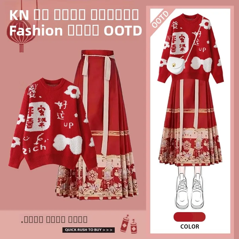 

Новый китайский красный свитер и юбка с национальным узором, комплект из двух предметов, женская одежда в стиле Hanfu, юбка в стиле Lazy Sle