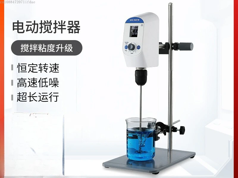 

Suitable for electric mixer laboratory cantilever agitator constant digital display industrial machinery precision disperser